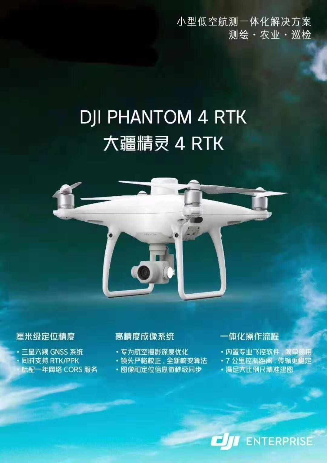 胶南大疆精灵 4rtk