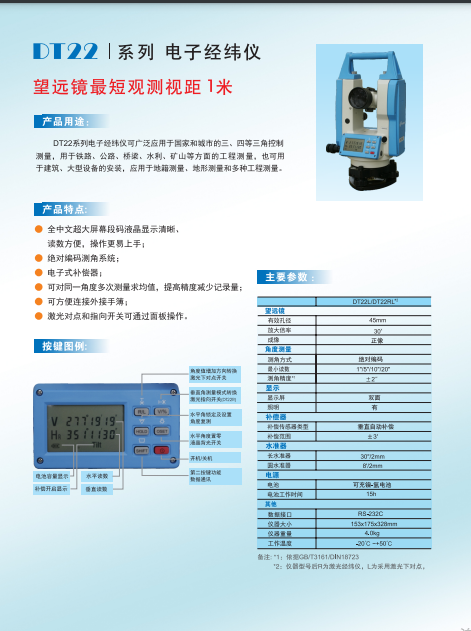 贵州测绘仪器