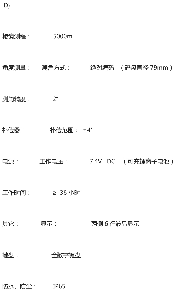 贵州全站仪