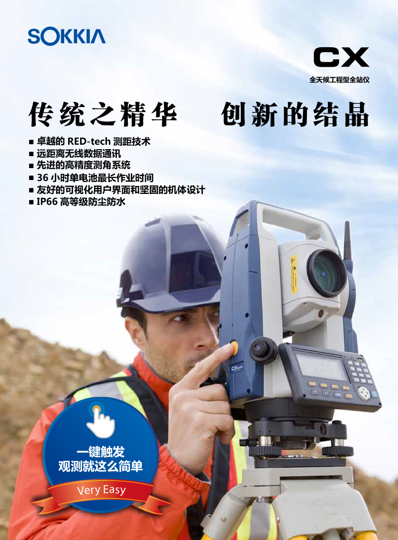 贵州全站仪