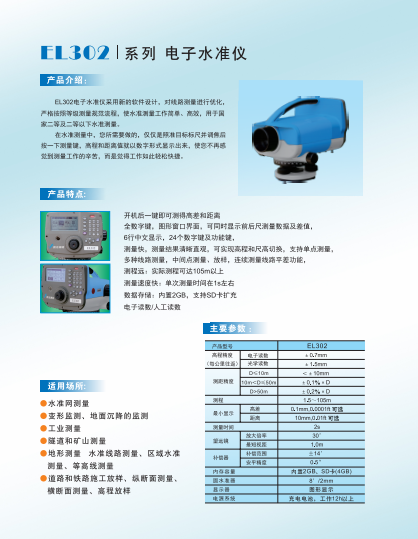 贵州测绘仪器