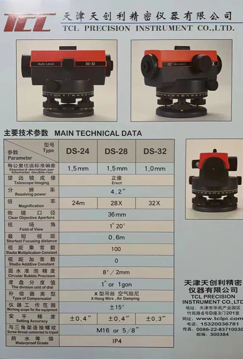 贵州测绘仪器