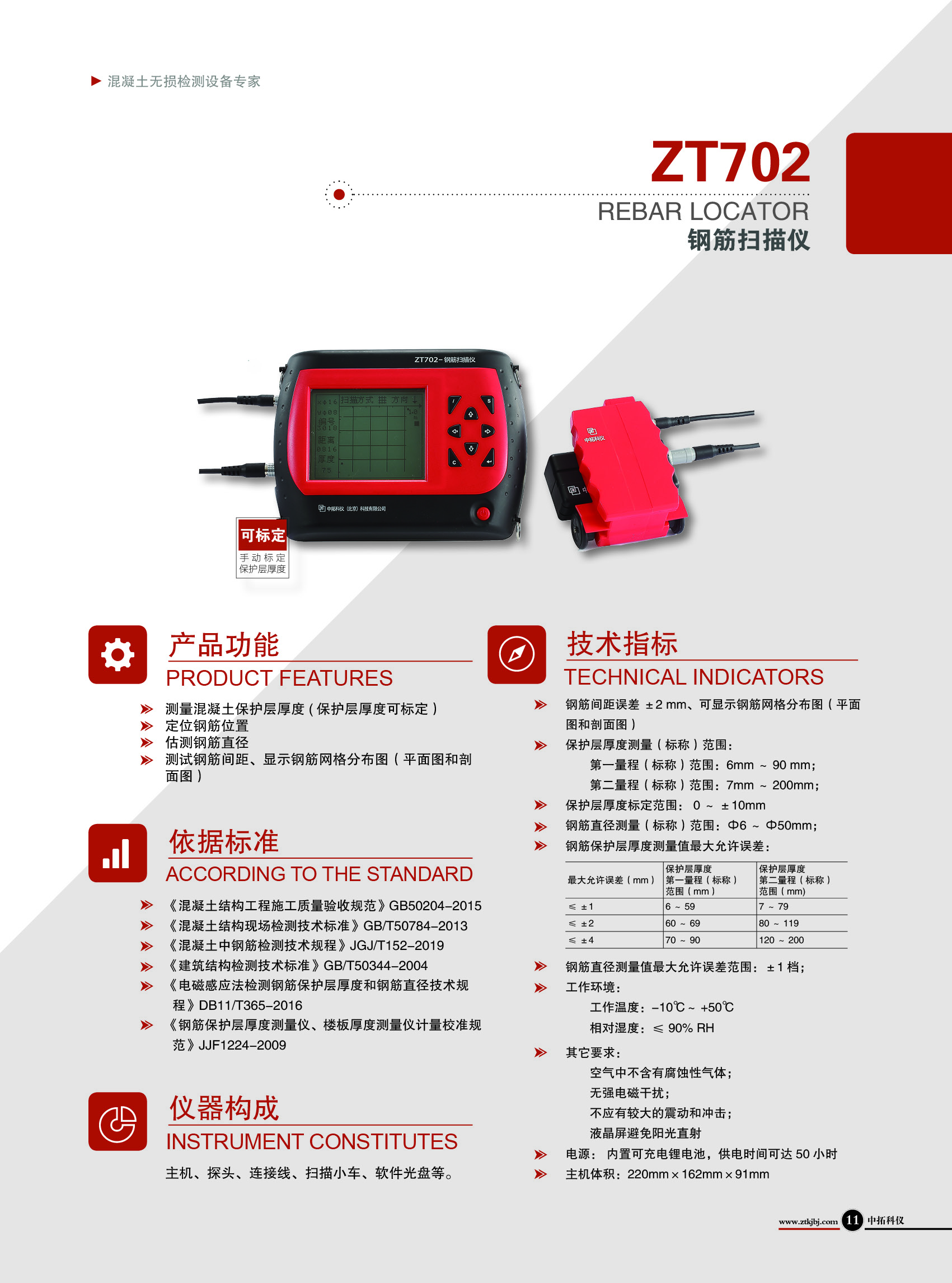 贵州测绘仪器