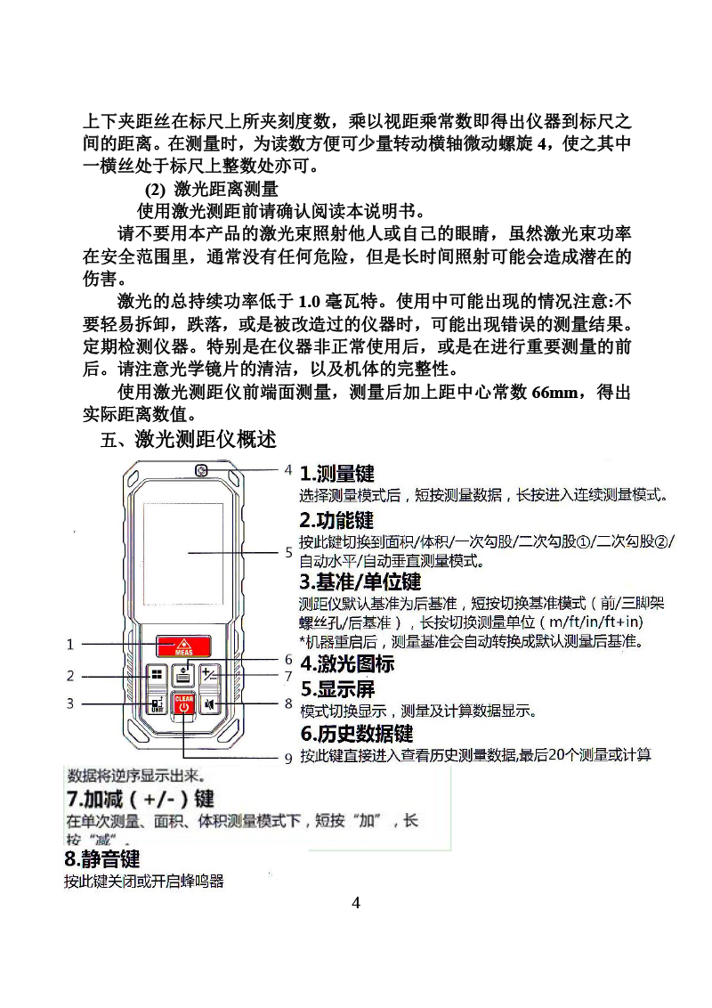 贵州测绘仪器