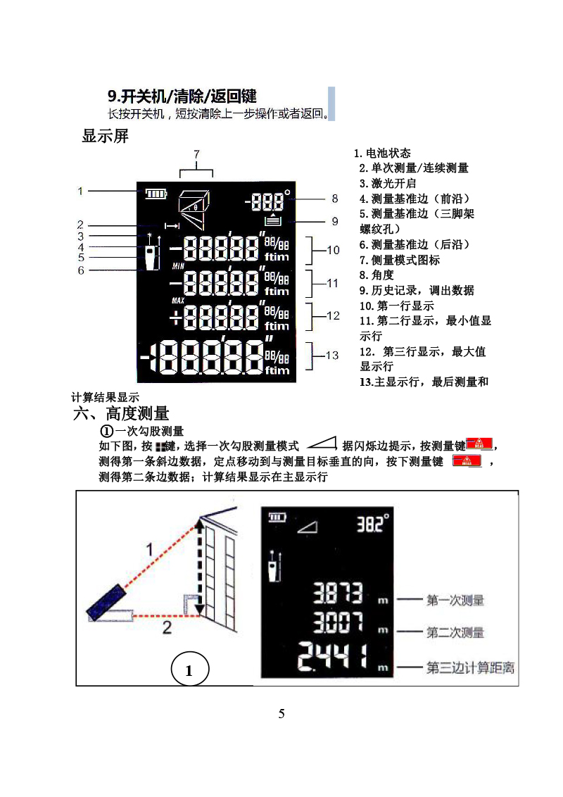 贵州测绘仪器