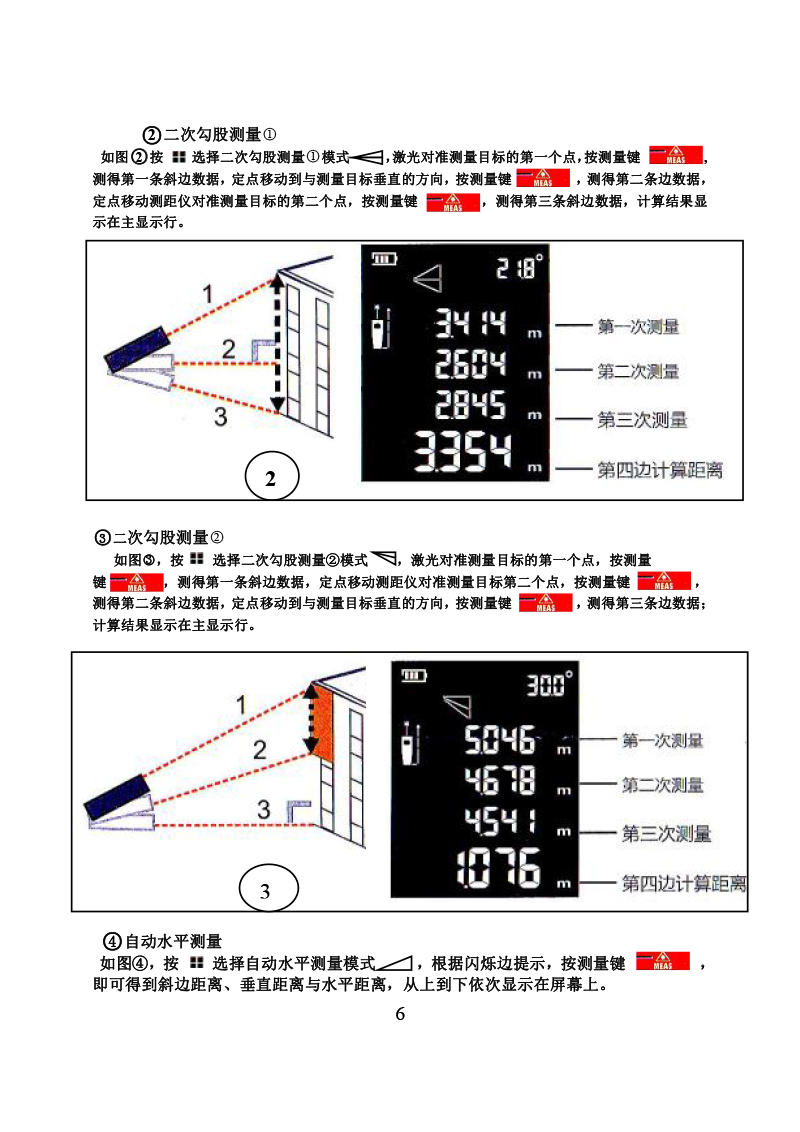 贵州测绘仪器