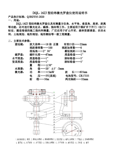 贵州测绘仪器