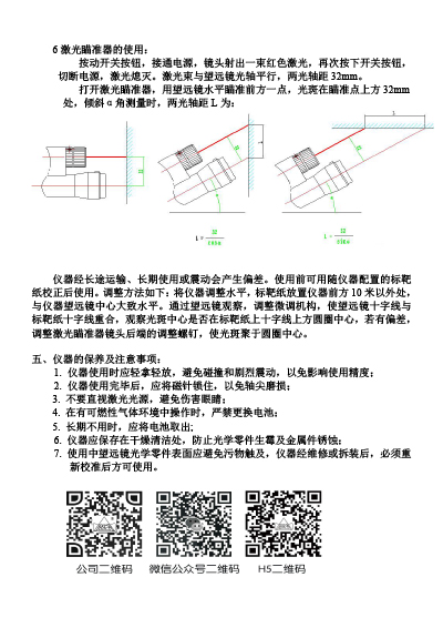 贵州测绘仪器