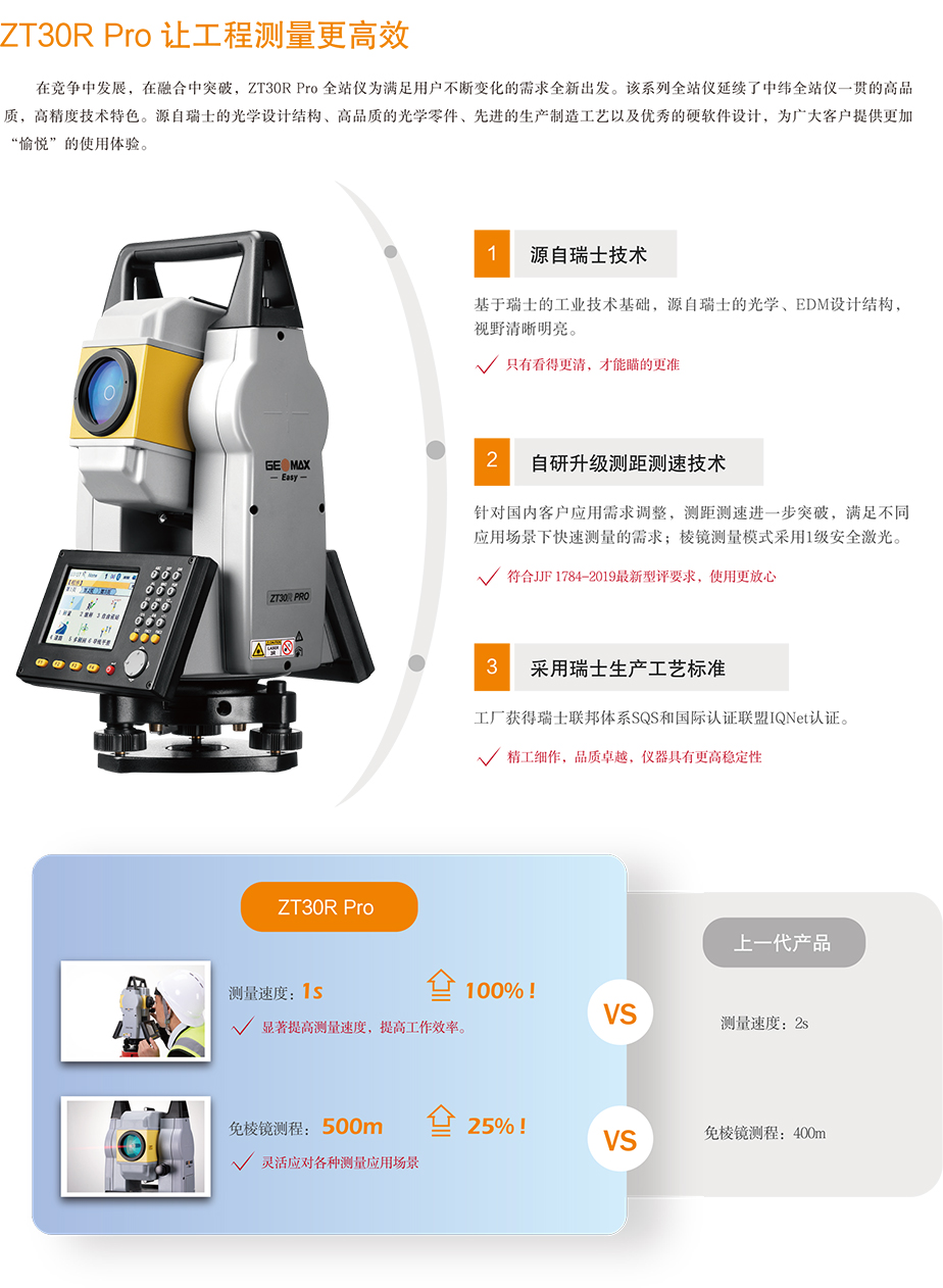 贵州测绘仪器