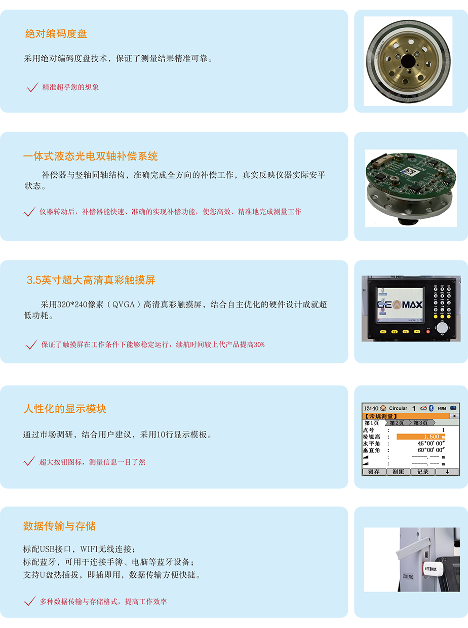 贵州测绘仪器